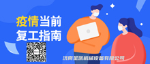 數控切割機設備長(cháng)時(shí)間停工后開(kāi)工注意事項！